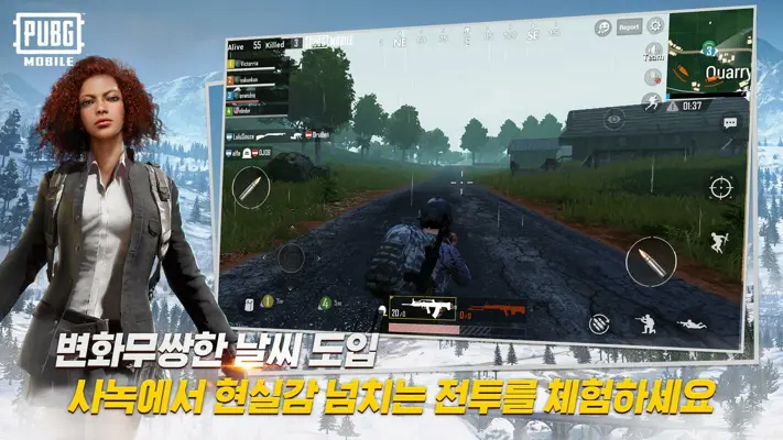 PUBG MOBILE (KR) android App screenshot 3