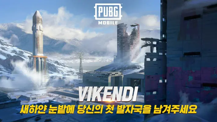 PUBG MOBILE (KR) android App screenshot 5